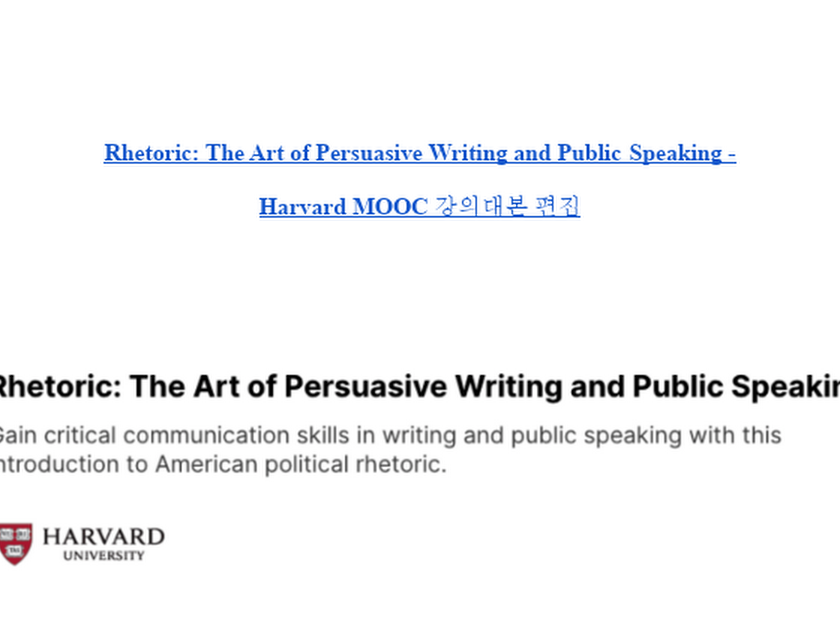 HarvardX: Rhetoric: The Art of Persuasive Writing and Public Speaking