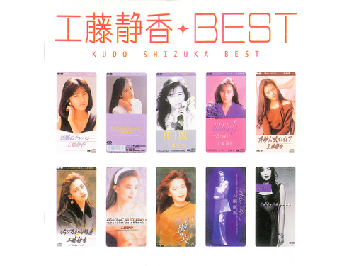 DOWNLOAD} 工藤静香 - Shizuka Kudo Best {ALBUM MP3 ZIP} - Wakelet