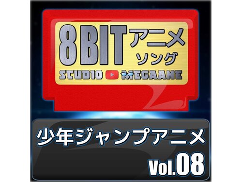 Download Studio Megaane Shonen Jump Anime 8bit Vol 08 Album Mp3 Zip Wakelet