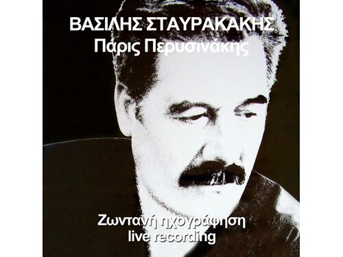 {DOWNLOAD} Vasilis Stavrakakis - Vasilis Stavrakakis (Live) [feat ...