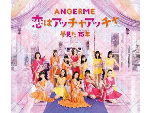 {DOWNLOAD} アンジュルム - 恋はアッチャアッチャ/夢見た 15年 - EP {ALBUM MP3 ZIP}