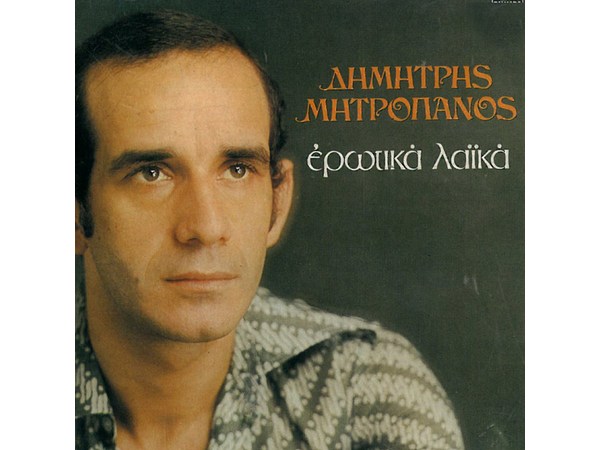 {DOWNLOAD} Dimitris Mitropanos - Erotika Laika {ALBUM MP3 ZIP}