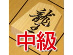 {HACK} Akira Watanabe's TsumeShogi, intermediate course {CHEATS GENERATOR APK MOD}
