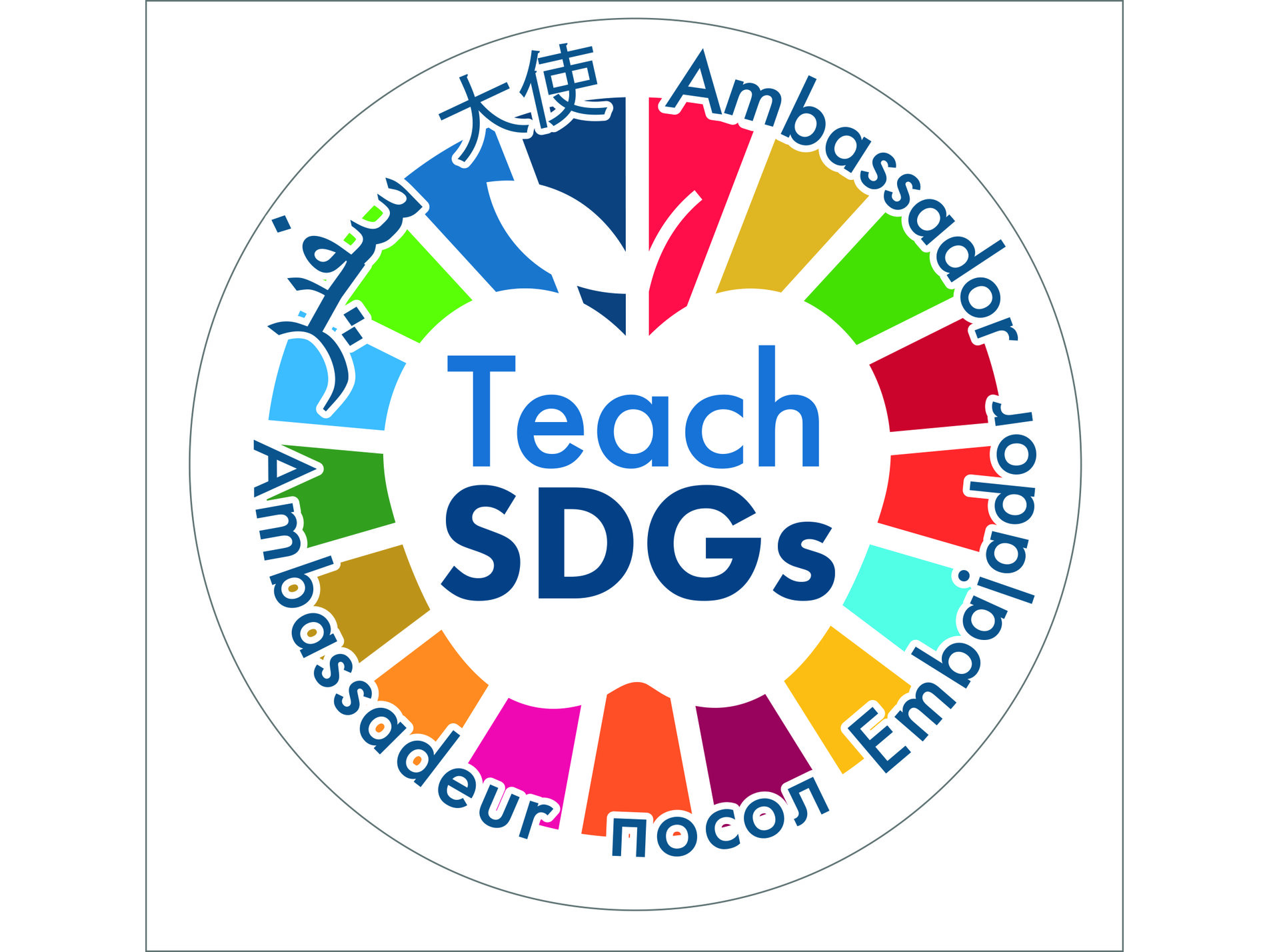 The SDG Teacher Starter Kit