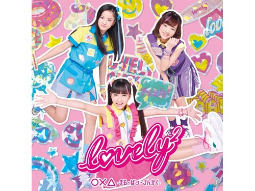 {DOWNLOAD} lovely2 - Maru Batsu Sankaku - EP {ALBUM MP3 ZIP}