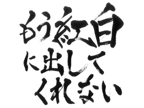 {DOWNLOAD} Golden Bomber - もう紅白に出してくれない {ALBUM MP3 ZIP}