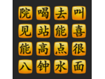 {HACK} Chinese Character Game HSK {CHEATS GENERATOR APK MOD}